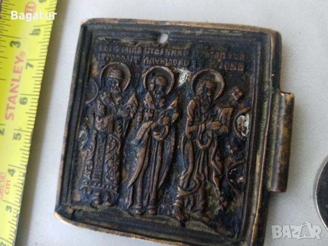Стара бронзова възрожденска икона,панагия,19в,руска,нагръдна, снимка 9 - Антикварни и старинни предмети - 52526478