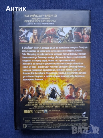 Видеокасети VHS Спайдърмен 1 - 2 Част, снимка 7 - Други жанрове - 52910678