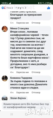 Обеззаразяване и обогатяване на почвата Био Ком Универсал , снимка 6 - Тор и почвени смеси - 47844581