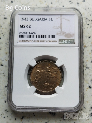 Сертифицирани монети NGC 1923-1943, снимка 11 - Нумизматика и бонистика - 51200549