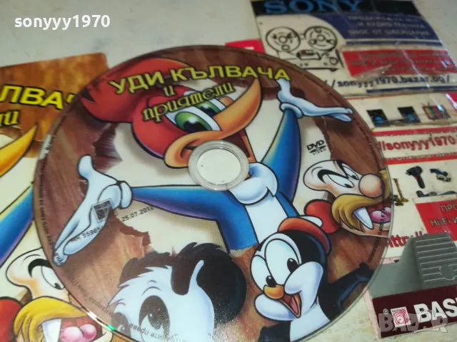 УДИ КЪЛВАЧА-ДВД 0403251026, снимка 2 - DVD филми - 49354706