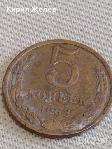 Лот монети 6 броя копейки СССР различни години и номинали 39371, снимка 4 - Нумизматика и бонистика - 44143283
