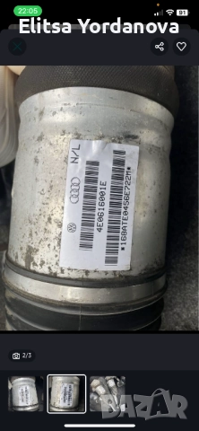 Два броя оригинални въздушни амортисьора за Audi, снимка 2 - Части - 51546658