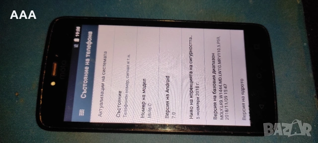 телефони бартер , снимка 9 - Nokia - 53489317