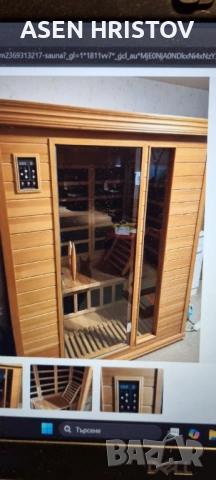 Инфрачервена сауна за 2 души, снимка 2 - Други - 53638299