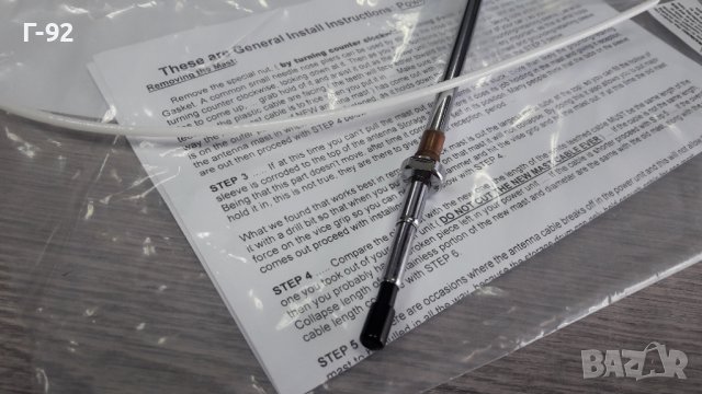 A1408270001**NEU**MERCEDES-BENZ**Телескоп за Антена**HIRSCHMAN**МОДЕЛИ:AUTA600H/U**, снимка 7 - Части - 41204918