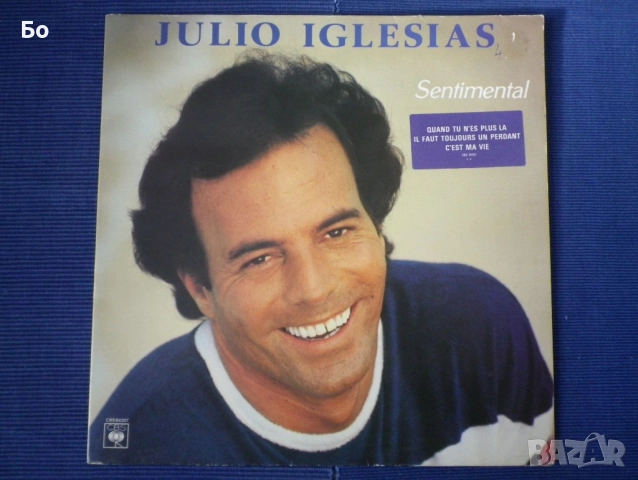 грамофонни плочи Julio Iglesias, снимка 10 - Грамофонни плочи - 41393371