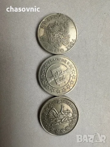 🪙 Пълен комплект Юбилейни 50 стотинки НАТО и ЕС (2004-2007) - 15€