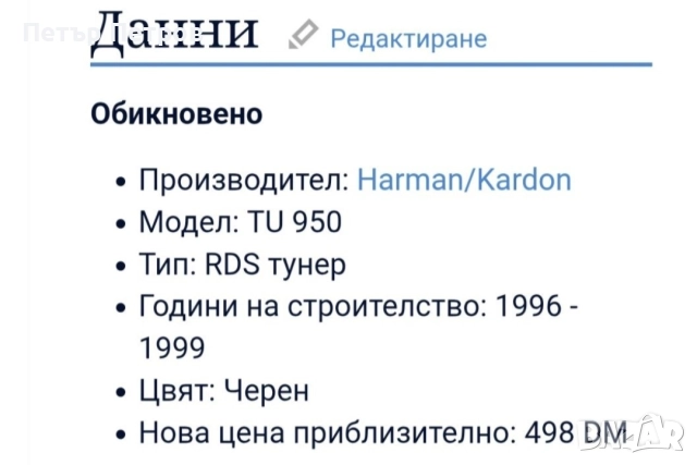 Интегриран усилвате Harman/Kardon HK620, снимка 8 - Ресийвъри, усилватели, смесителни пултове - 52773453