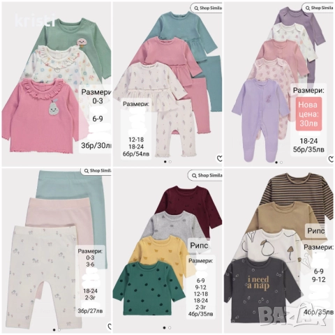  Дрешки-внос от Англия! 🌸"GEORGE"🌸"MATALAN"