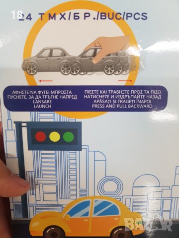 Колички, снимка 5 - Коли, камиони, мотори, писти - 40163323