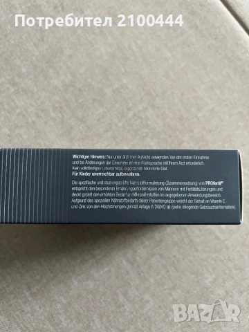 Profertil 60 капсули + 14 подарък, снимка 3 - Хранителни добавки - 53443674