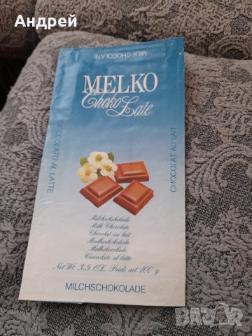 Стара опаковка от шоколад Melko