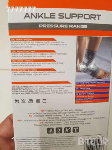 Наглезник, снимка 2 - Други стоки за дома - 39375210