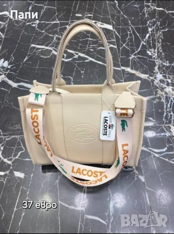 Дамски чанти Lacoste различни модели 