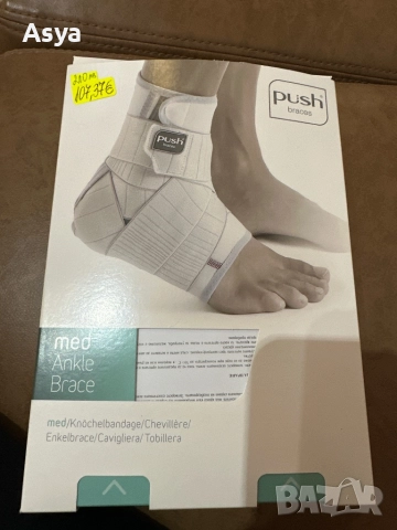 Брейс за десен глезен Push, снимка 2 - Други - 51964857