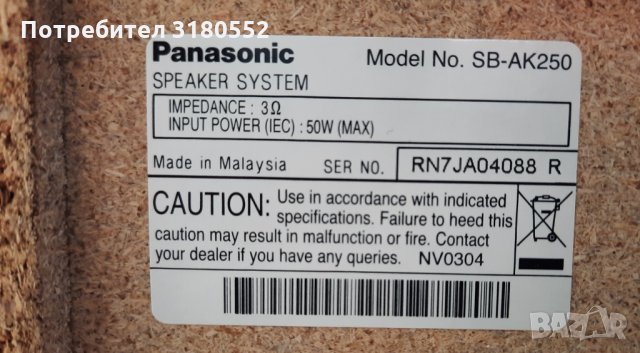 Купувам тонколона  SONY SS-EC719iP - 3 ома, снимка 5 - Тонколони - 35763269