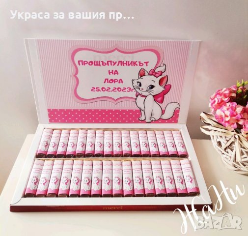 Бонбони за почерпка на гостите с дизайн съобразен с темата на празника , снимка 4 - Други - 40146552