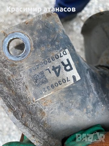 Шенкел заден Ляв за Мазда 5.2007.дизел.2.0Cd.143кс., снимка 4 - Части - 42721783