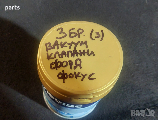 Вакуум Клапани Форд Фокус 1.8TDCI 3 Броя (3) N, снимка 5 - Части - 44590006