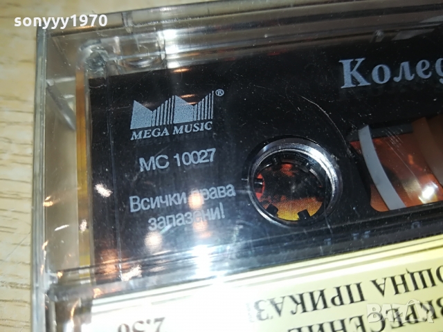 КОЛЕДА В ЦЕЛОФАН-НОВА КАСЕТА 1003221747, снимка 13 - Аудио касети - 36060631