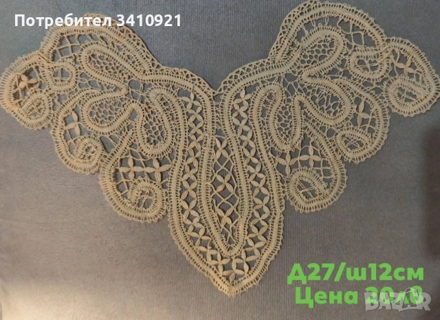 дантели , снимка 3 - Декорация за дома - 53413733