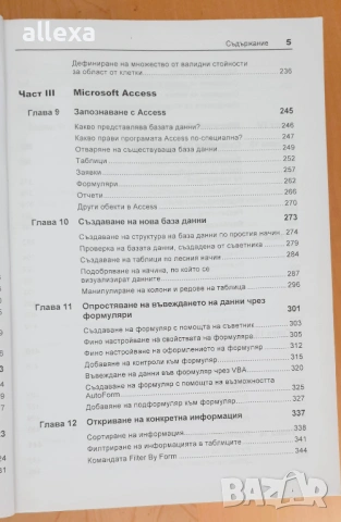 " Step by step " Microsoft Office XP, снимка 4 - Специализирана литература - 53432195