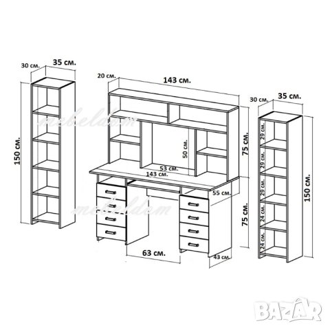 Бюро 143см. с надстройка,8 чекмеджета,клавиатура и 2 етажерки с плавни врати(код-0926), снимка 6 - Бюра - 41103344