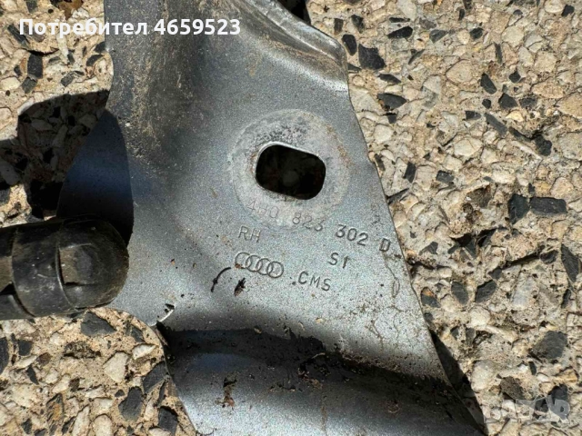 Комплект дясна панта на преден капак на Ауди Audi A8 H4 D4 само за 40лв. 4h0823302d 4h0823359d, снимка 2 - Части - 52543841