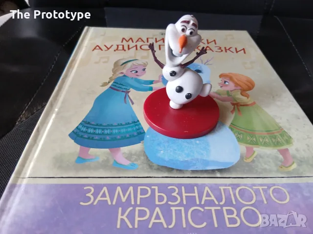 Магически аудио приказки на Disney DeAgostini