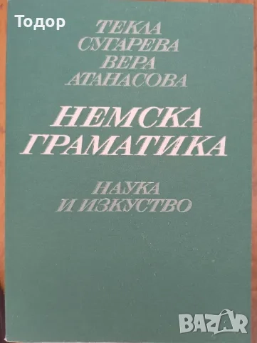 художествена литература класика прочетни книги романи новели исторически митове готварски, снимка 17 - Художествена литература - 51803798