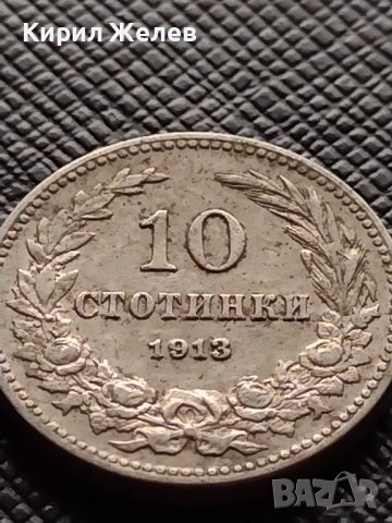 МОНЕТА 10 стотинки 1913г. ЦАРСТВО БЪЛГАРИЯ СТАРА РЯДКА НАД СТОГОДИШНА ЗА КОЛЕКЦИЯ 36311, снимка 4 - Нумизматика и бонистика - 39786244
