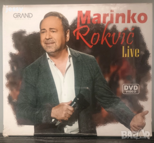3 X CD Marinko Rokvic - Zapisano u vremenu / DVD Koncert live 2019, снимка 5 - CD дискове - 52008134