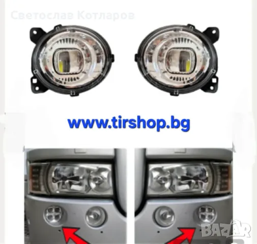 Комплект LED халогени – допълнителни дълги светлини за SCANIA серия P, G, R, T 2004-2017