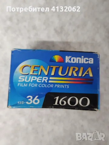 Лента за фотоапарат Konica Centuria 1600 - 36 кадъра, снимка 3 - Чанти, стативи, аксесоари - 48079184