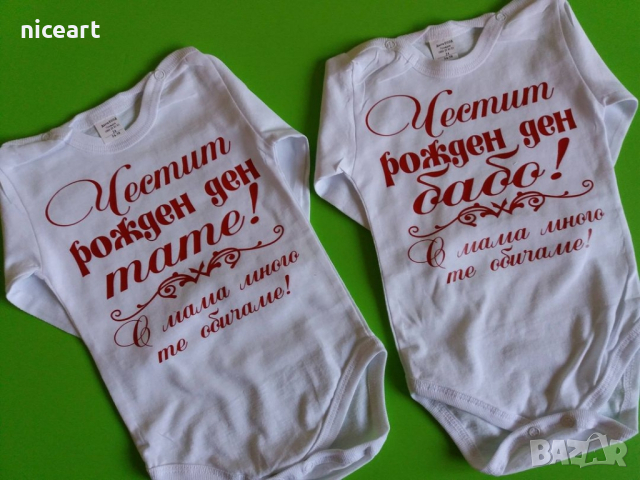 Бебешко боди с надпис, снимка 7 - Бодита за бебе - 44673773