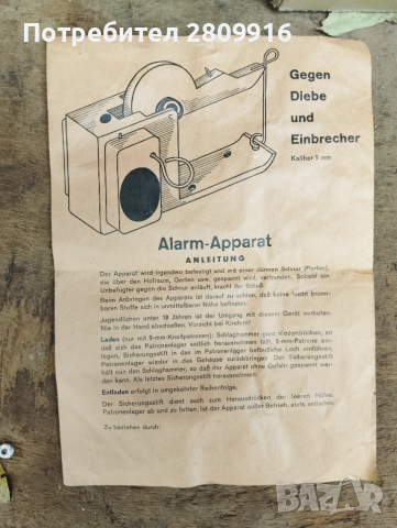 Сигнално устройство тип Оса-9мм., снимка 5 - Газово оръжие - 52351527