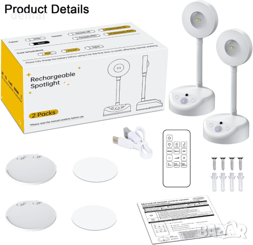 LED лампа със сензор за движение, акумулаторна, дистанционно, 2 броя, снимка 8 - Лед осветление - 44761955