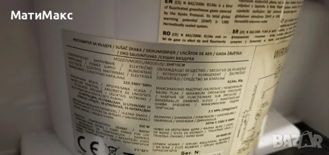Влагоабсорбатор TESSY 10л. / 24ч., снимка 5 - Влагоабсорбатори и влагоуловители - 55734980