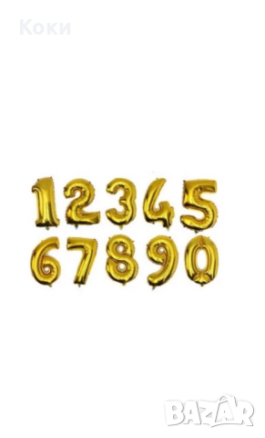 Златен фолиев балон 83 см, цифра от 0 - 9 по избор