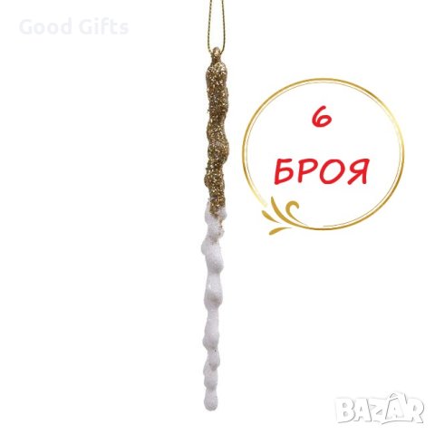 6 броя Коледни висулки за елха, Бяло и златно, 16см