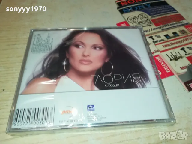 ГЛОРИЯ ЦД 1104250557, снимка 4 - CD дискове - 49853492