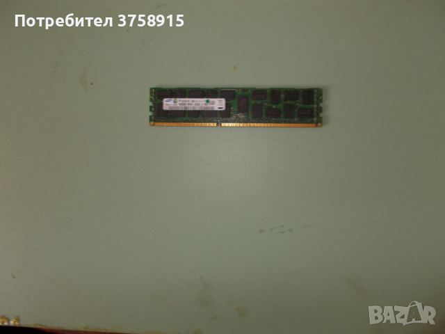 6.Ram DDR3 1333 Mz,PC3-10600R,4Gb,SAMSUNG.ECC Registered,рам за сървър