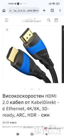 Високоскоростен HDMI кабел KabelDirekt , снимка 13 - Кабели и адаптери - 53757809