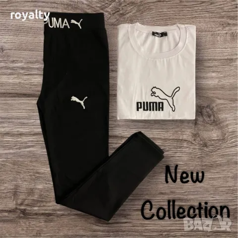 Памучни дамски комплекти Различни Марки , снимка 11 - Комплекти - 50140566