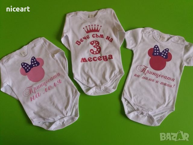 Бебешко боди с надпис за рожден ден , снимка 10 - Бодита за бебе - 32772194