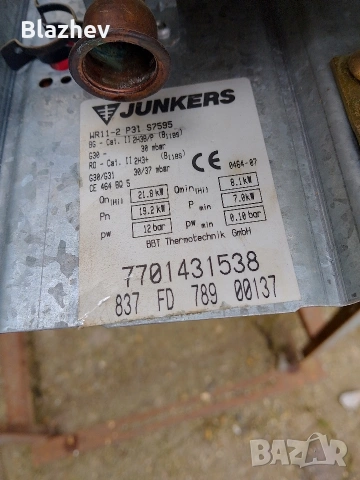 Газов бойлер Junkers/Bosch 19.2kw, снимка 9 - Бойлери - 53042152