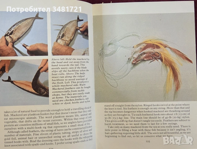 Справочник на рибарските стръв и примамки / Pocket Guide to Bait and Lures, снимка 11 - Енциклопедии, справочници - 53748362