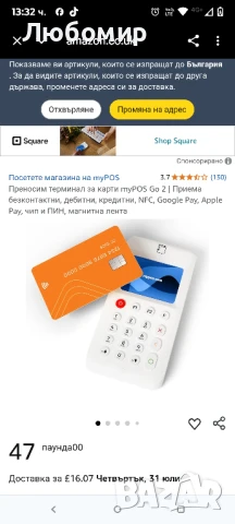 Преносим терминал за карти myPOS Go 2 | Приема безконтактни, дебитни, кредитни, NFC, Google Pay

, снимка 2 - Електронни четци - 50925706