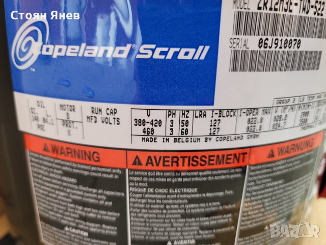 Хладилен компресор Copeland ZR12M3E-TWD-522, снимка 5 - Други машини и части - 34322487
